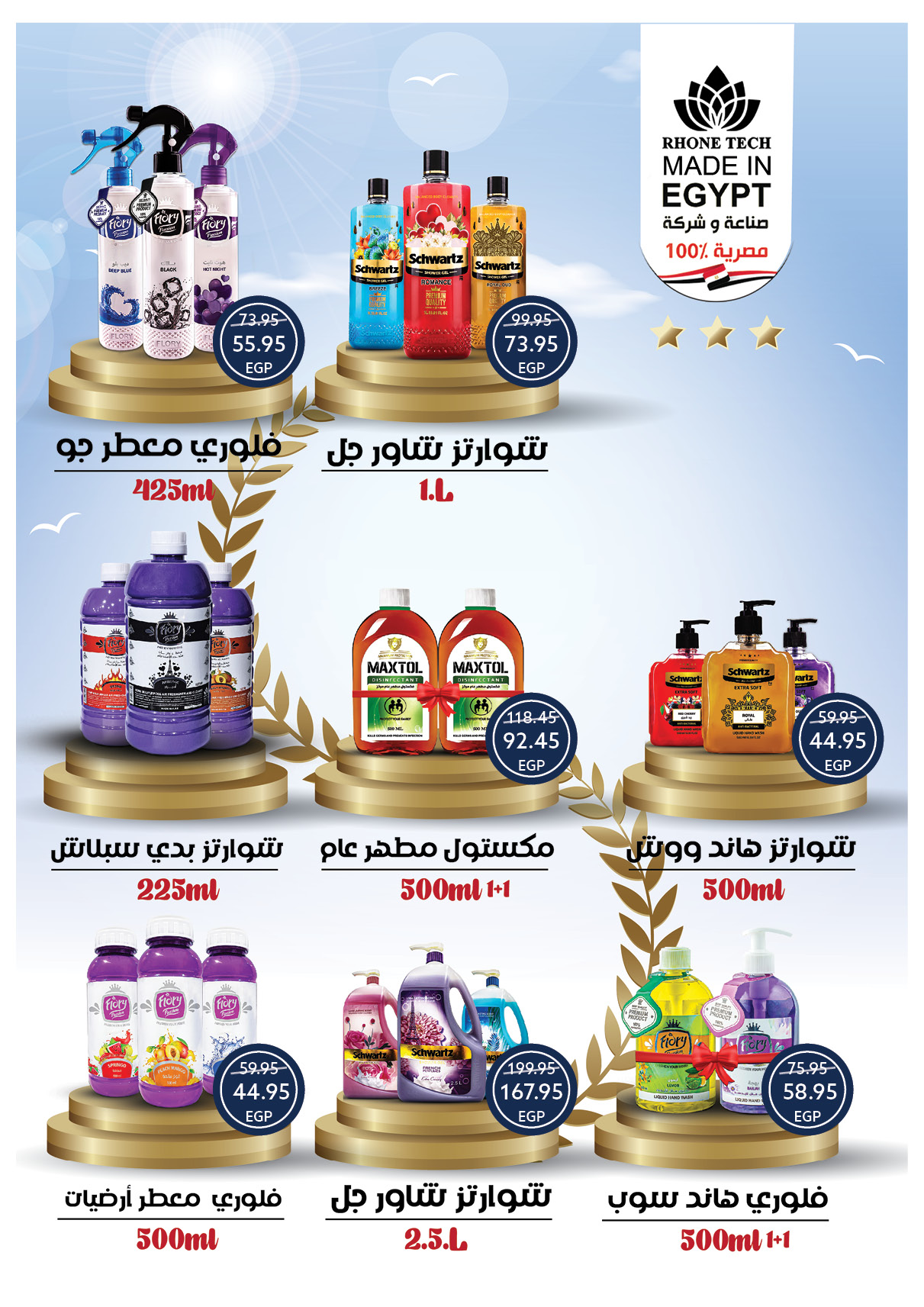 oscar offers from 28jul to 3jun 2025 عروض أوسكار من 28 يوليو حتى 3 يونيو 2025 صفحة رقم 41